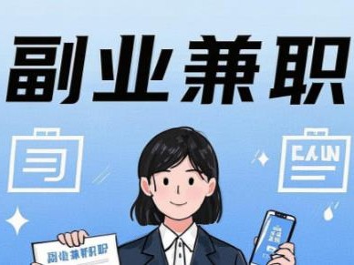 蚌埠在手机上可以做哪些副业赚钱？