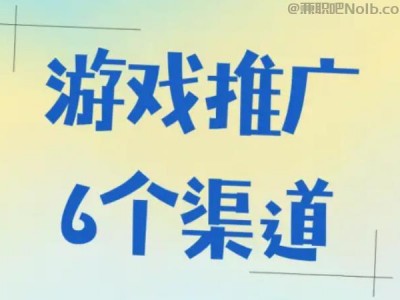 蚌埠游戏推广赚佣金的平台有哪些