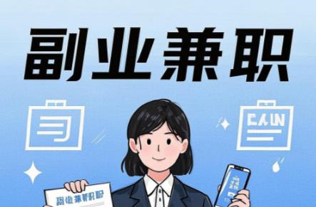 蚌埠在手机上可以做哪些副业赚钱？