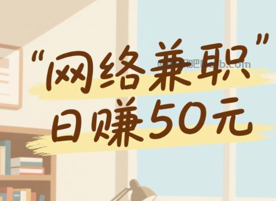 蚌埠线上居家工作适合找哪些兼职